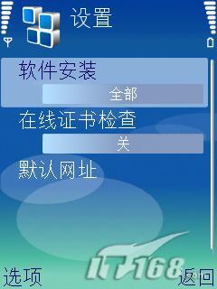 基礎(chǔ)必學(xué)成功安裝諾基亞N73的PC套件(6)