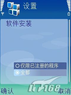 基礎(chǔ)必學(xué)成功安裝諾基亞N73的PC套件(7)