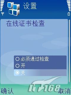 基礎(chǔ)必學(xué)成功安裝諾基亞N73的PC套件(7)