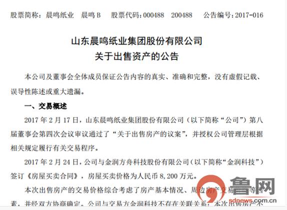 ��Ҋ���й�˾�u�� ɽ�|���Q���I8200�f���۱������a