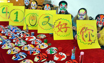 ɽ�|ӭ������