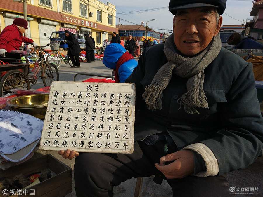 2018��1��1�գ�ɽ�|�I�ݣ����������ϣ�82�q���������ڴ������ƵĘ���f�������~���Õr�ֵ�Ԓ�f���ǬF��rap��