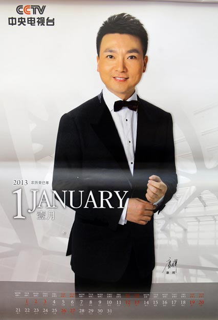 2012��12��30�գ�ÿ��qĩ����ҕ�����Ƴ�һ����v�������x�������ڒ�v�е���λҲ���d�˄e�ӵ����x����ҕ2013���v�׶��ع⡣��v�Ϲ���12λ��ҕ���조��λ����ֵ�������Pע���ǣ� ���x������ɡ�һ��һ�㡱��ȥ�ꡰһ�㡱��СѾ�]�����У��������t�����������ڰ׎r�ɵ�����ҕ��v����������Ҳ��������Ҳ�M����ҕ��v����܊����ԁ������Ӣ�]�����x���������ɞ�Cˇ��һ�硣�D�鿵�x��