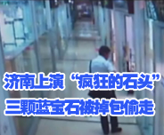 �������ݡ������ʯ�^�� ���w�{��ʯ������͵��