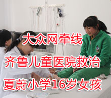 �R����ͯ�tԺ������εС�W16�qŮ��