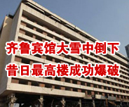 �R���e�^��ѩ�е��� ������ߘǳɹ�����