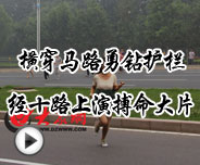 �M���R·���@�o�� ��ʮ·���ݲ�����Ƭ