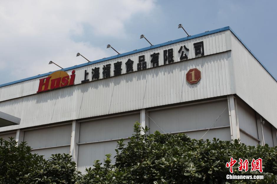 7��21�գ��Ϻ���ϲʳƷ���޹�˾�⾰��