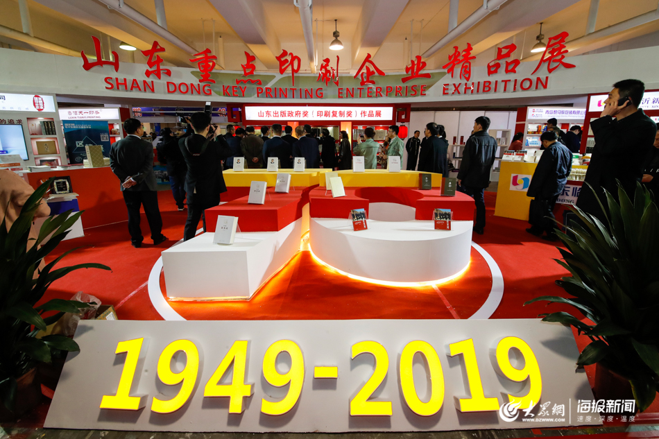 �D1 2019ɽ�|���Hӡˢ���bչ��Ļ����ƷӡˢƷһ�Þ��.jpg